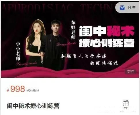 闺中秘术，撩心训练营（驯服男人为你痴迷的催情媚技）实测有效！