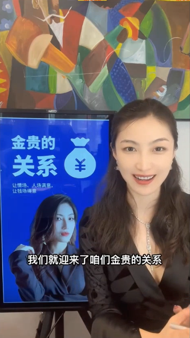 价值2980元的曲曲《金贵的关系课》完整版课程下载