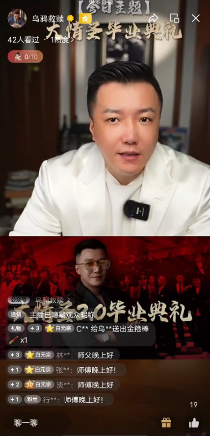 乌鸦救赎《大情圣2.0》完整版课程下载