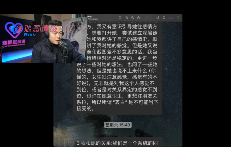 瑞恩年会员PRO 瑞恩高级会员课程下载